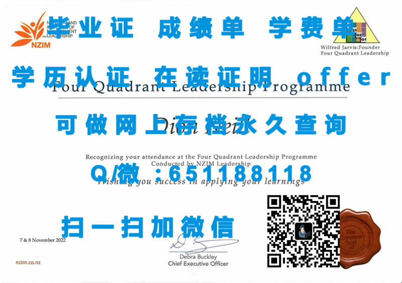 定制毕业证书_毕业证书模块_奥拉克技术学院毕业证样本AORAKI POLYTECHNIC (TIMARU)（定制毕业证、文凭、成绩单、认证入网、OFFER）