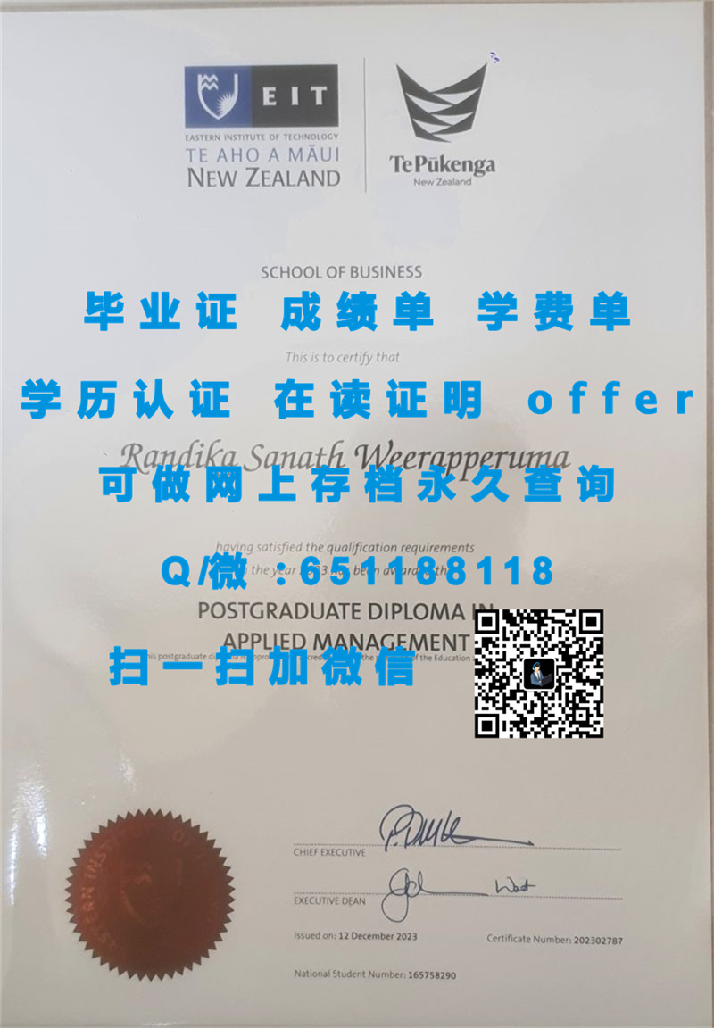 毕业证书模块_毕业证书模型_怀卡托大学毕业证样本UNIVERSITY OF WAIKATO（定制毕业证、文凭、成绩单、认证入网、OFFER）