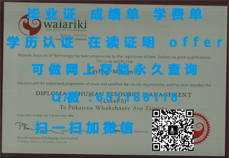 环球理工学院毕业证样本UNIVERSAL COLLEGE OF LEARNING（定制毕业证、文凭、成绩单、认证入网、OFFER）_网络教育文凭样本_自学考文凭证书样本