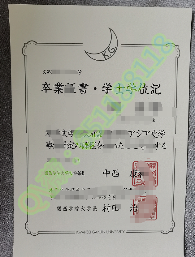 关西学院大学.png