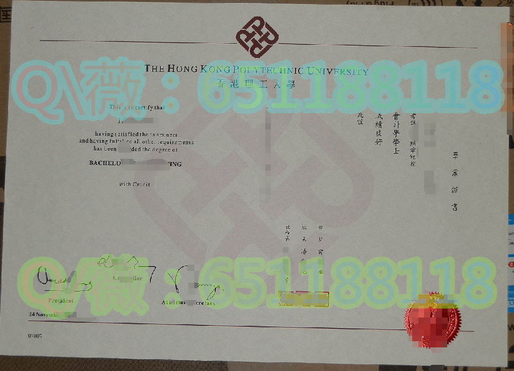 香港理工大学新版毕业证.png