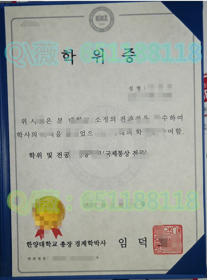 韩国汉阳大学毕业证.png