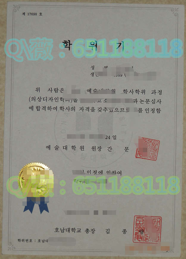 韩国湖南大学毕业证样本.png