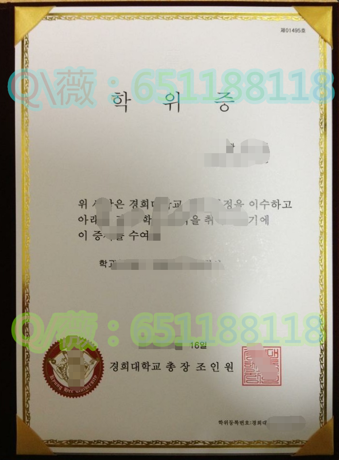 庆熙大学原版毕业证样本.png