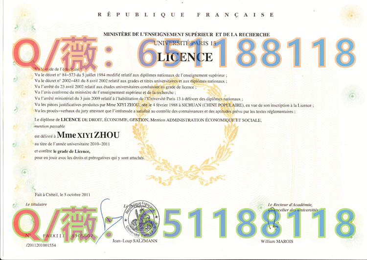 巴黎第十三大文凭原版.jpg