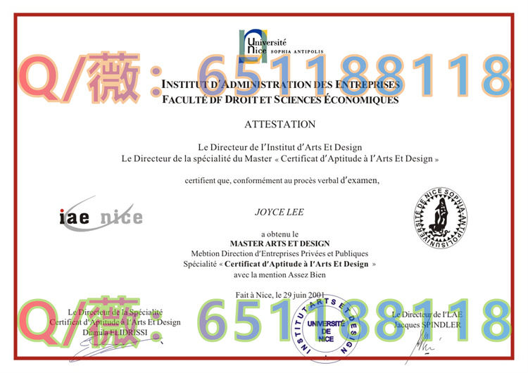 法国尼斯大学Université de Nice Sophia-Antipolis.jpg