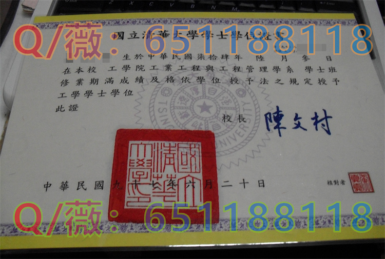 国立清华大学毕业证.jpg