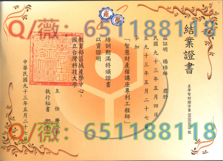 国立台湾科技大学结业证书.jpg