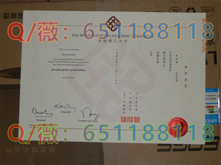 香港理工大学新版毕业证.jpg