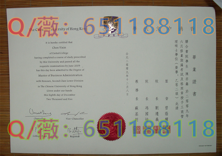 香港中文大学毕业证样本11 (2).jpg