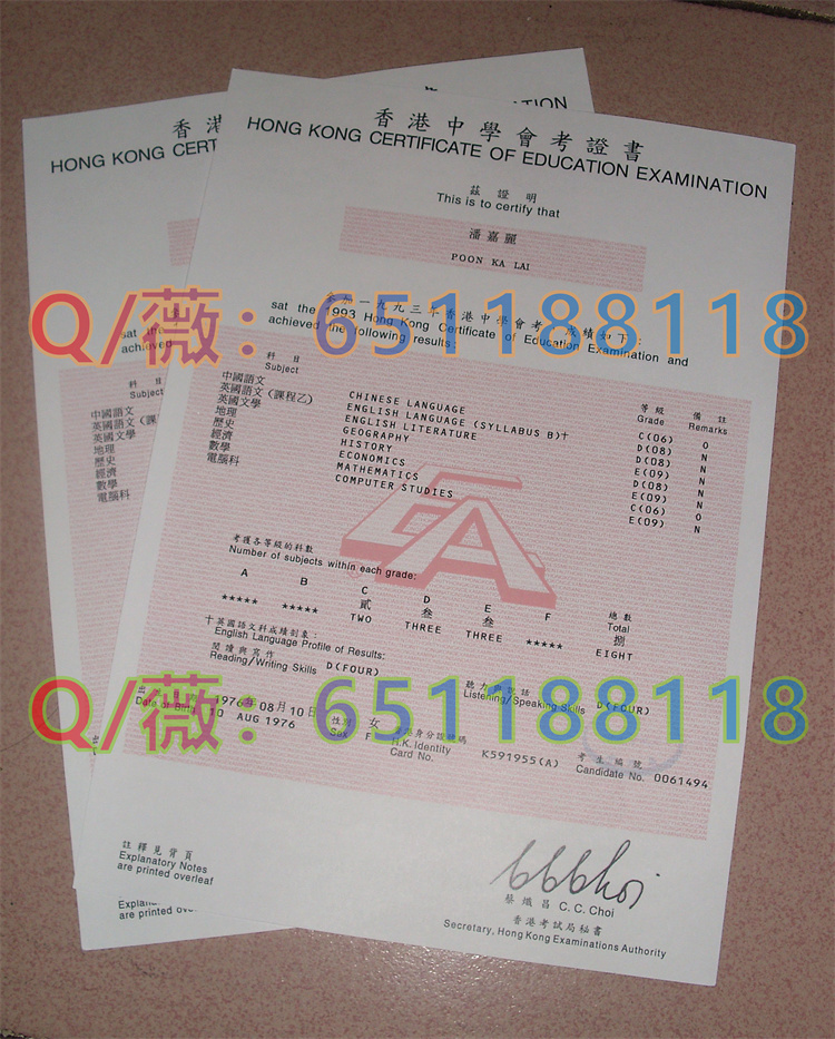 香港中学会考证书证明.jpg