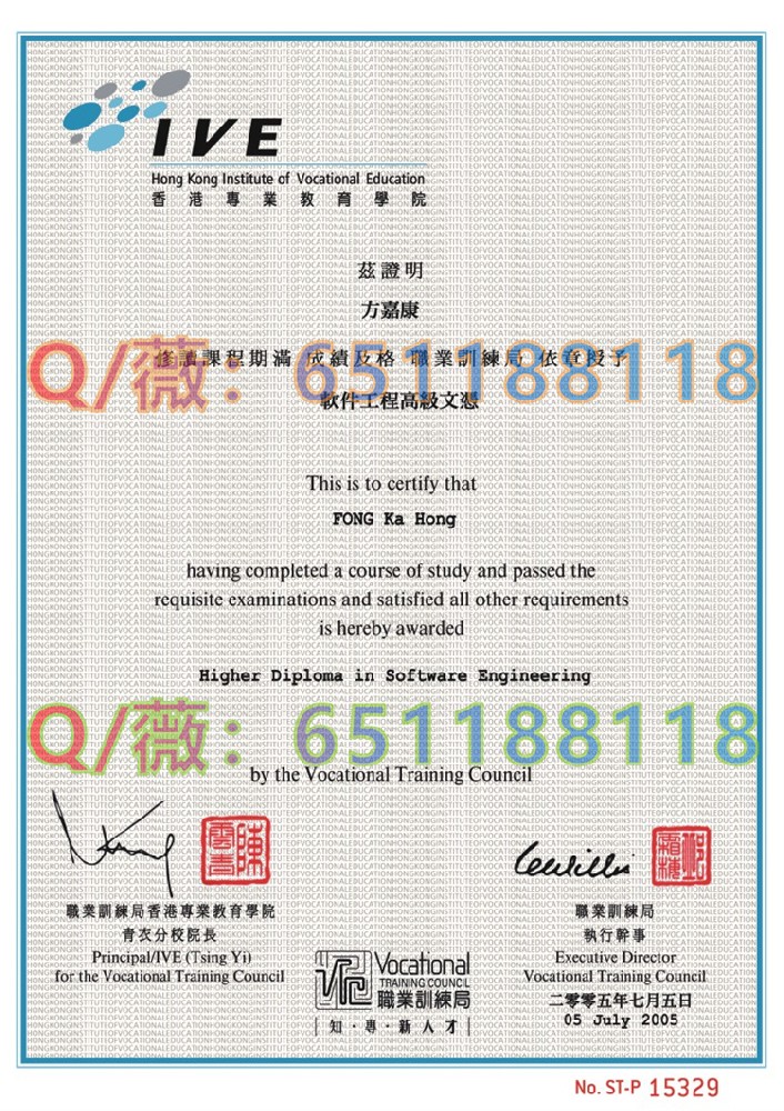 香港专业教育学院毕业证.jpg