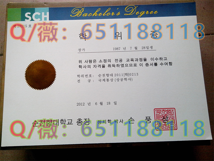 韩国韩国顺天乡大学毕业证样本.jpg