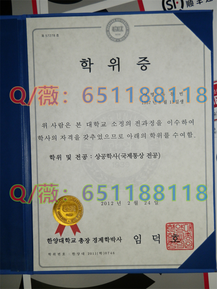 韩国汉阳大学毕业证.jpg
