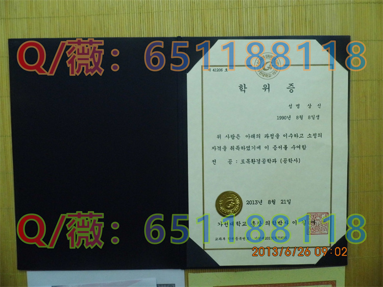 韩国嘉泉大学毕业证.jpg