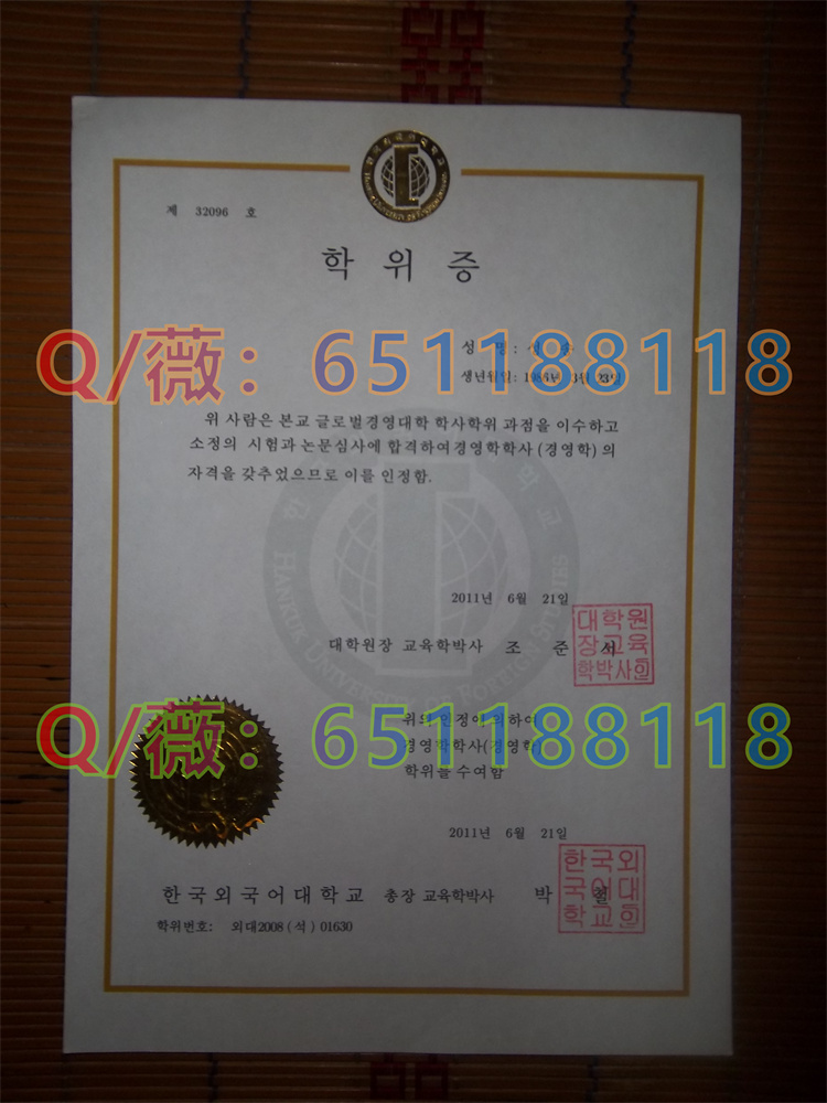 韩国外国语大学毕业证.jpg