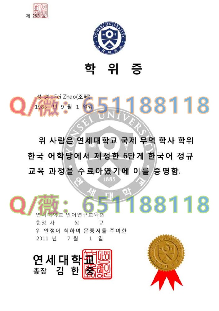 韩国延世大学.jpg