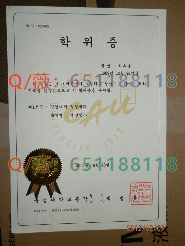 韩国中央大学毕业证样本.jpg