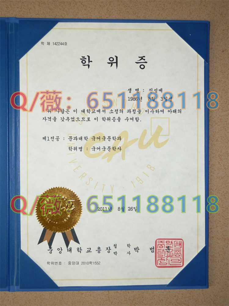 韩国中央大学文凭内页 .jpg