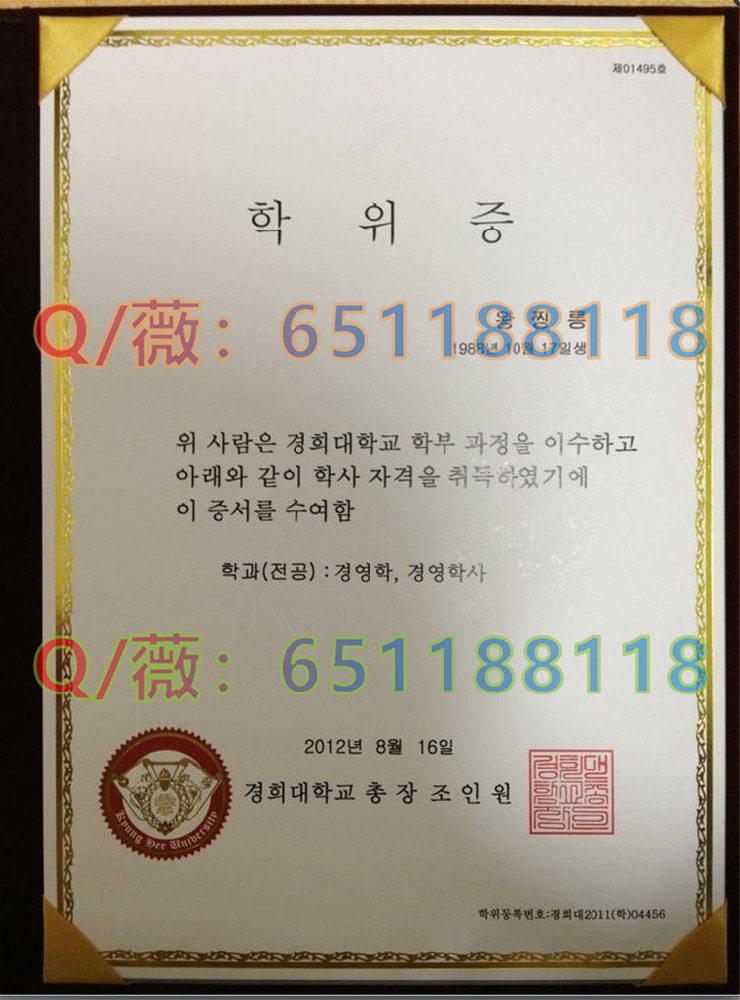 庆熙大学原版毕业证样本.jpg