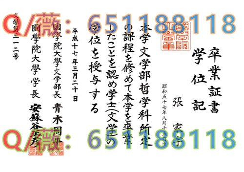 日本国学院大学.jpg