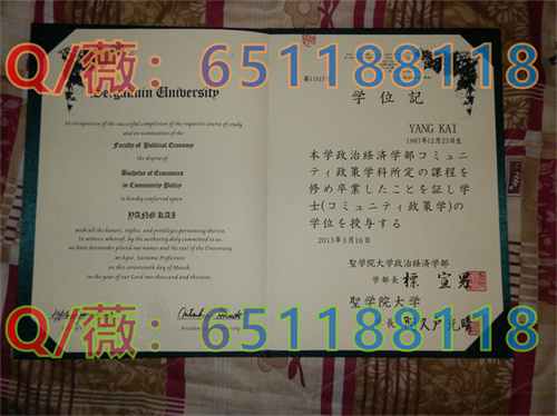 日本圣学院大学毕业证.jpg