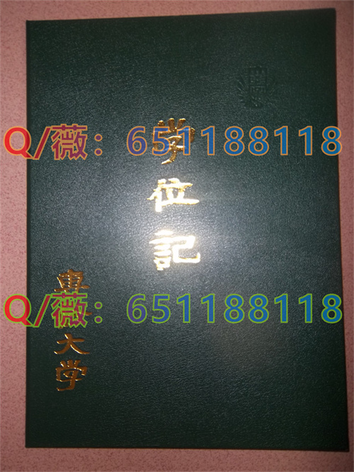 日本专修大学毕业证外壳.jpg