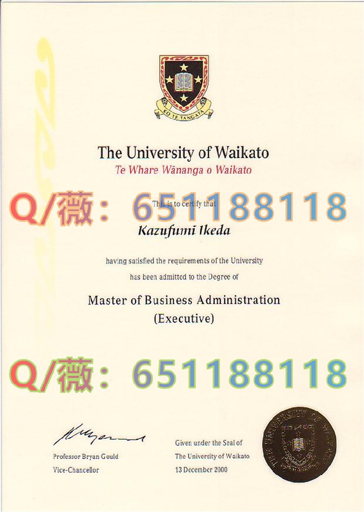 怀卡托大学毕业证.jpg