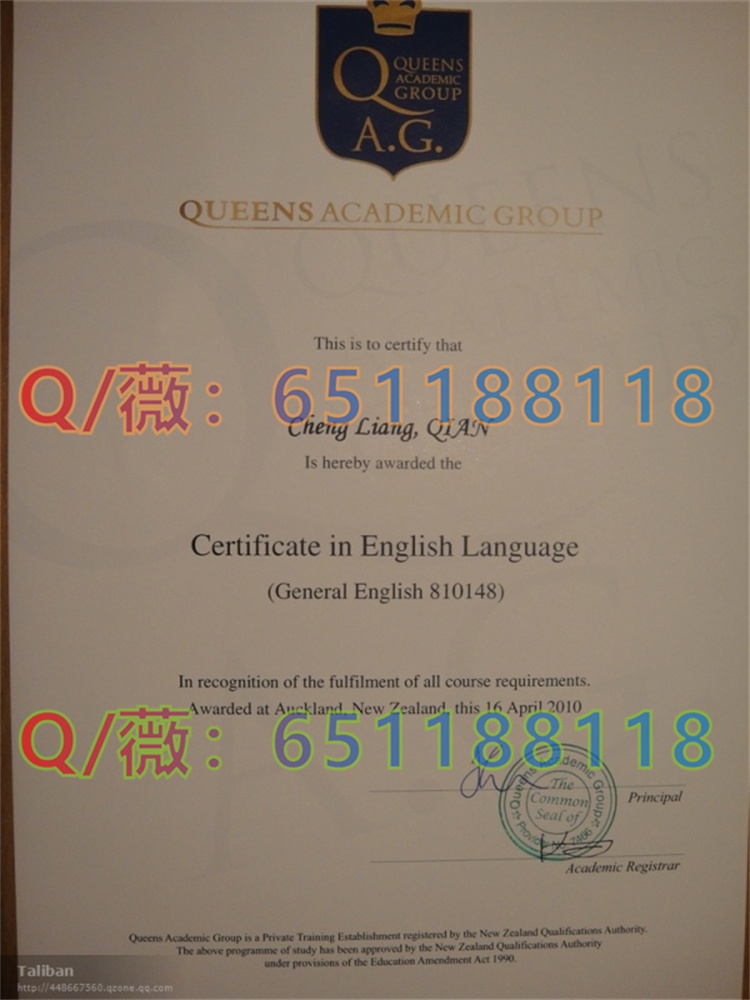 新西兰女皇学院毕业证.jpg