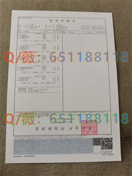 庆熙大学成绩单.jpg