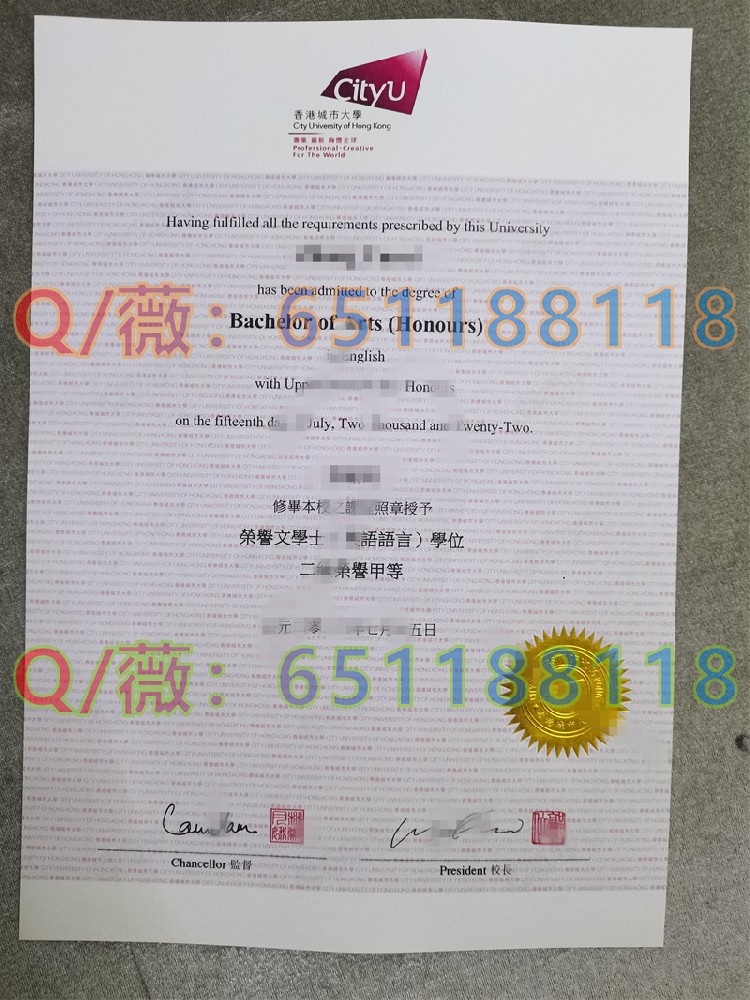 香港城市大学毕业证.jpg