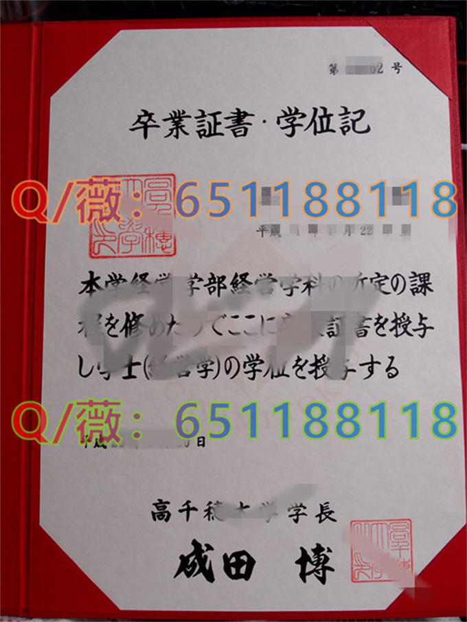 日本高千惠大学毕业证样本_副本.jpg