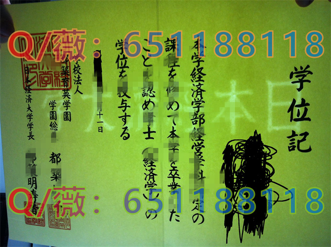 日本经济大学_副本.jpg