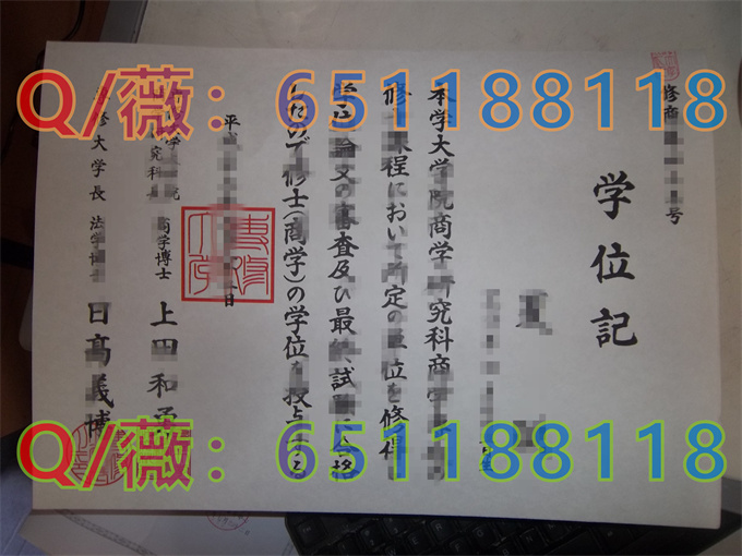 日本专修大学毕业证_副本.jpg