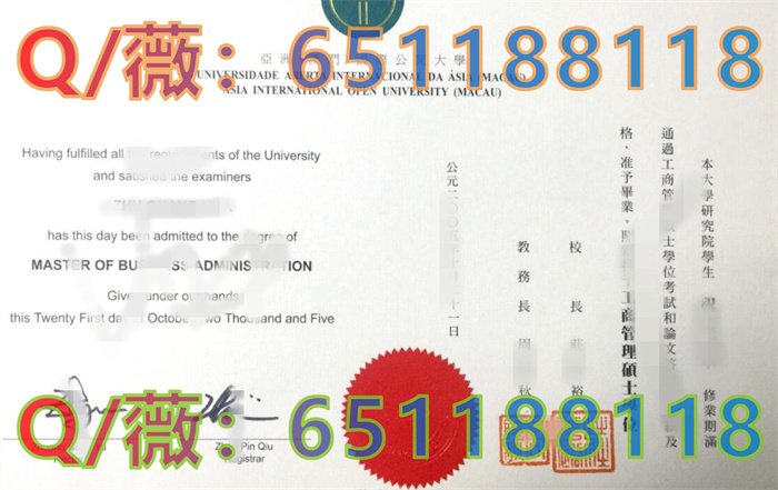 亚洲（澳门）公开大学_副本.jpg