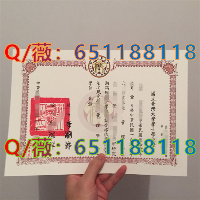 国立台湾大学_副本.jpg