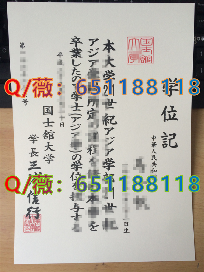 国士馆大学_副本.jpg