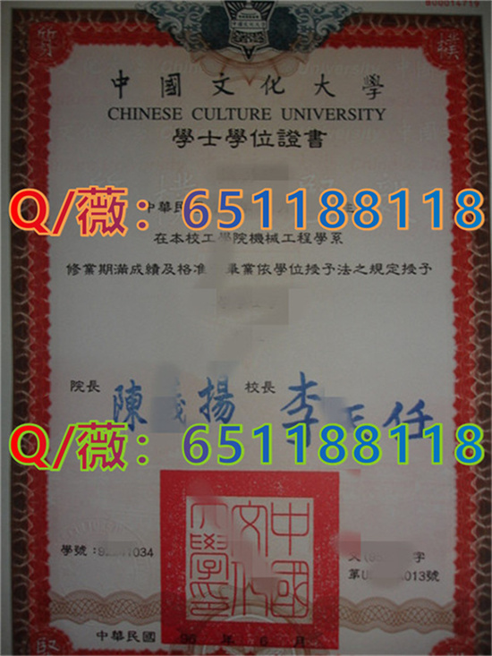 大学本科文凭证书_又石大学毕业证图片|又石大学文凭样本_大学文凭模板