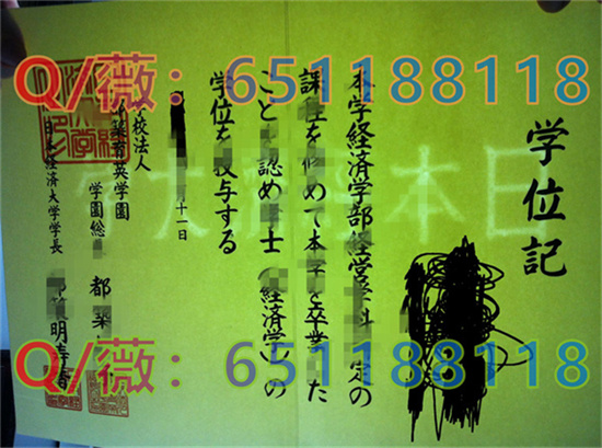 产业能率大学毕业证图片|产业能率大学文凭样本_产业能率大学排名_产业能率大学怎么样
