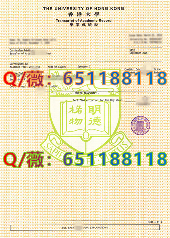 港大毕业证明_本科文凭样本_香港大学毕业证图片|大学文凭样本