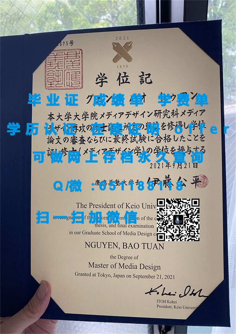 定制毕业证学信网能查到_近畿大学（定制毕业证、文凭、成绩单、认证入网、OFFER）_定制毕业证书