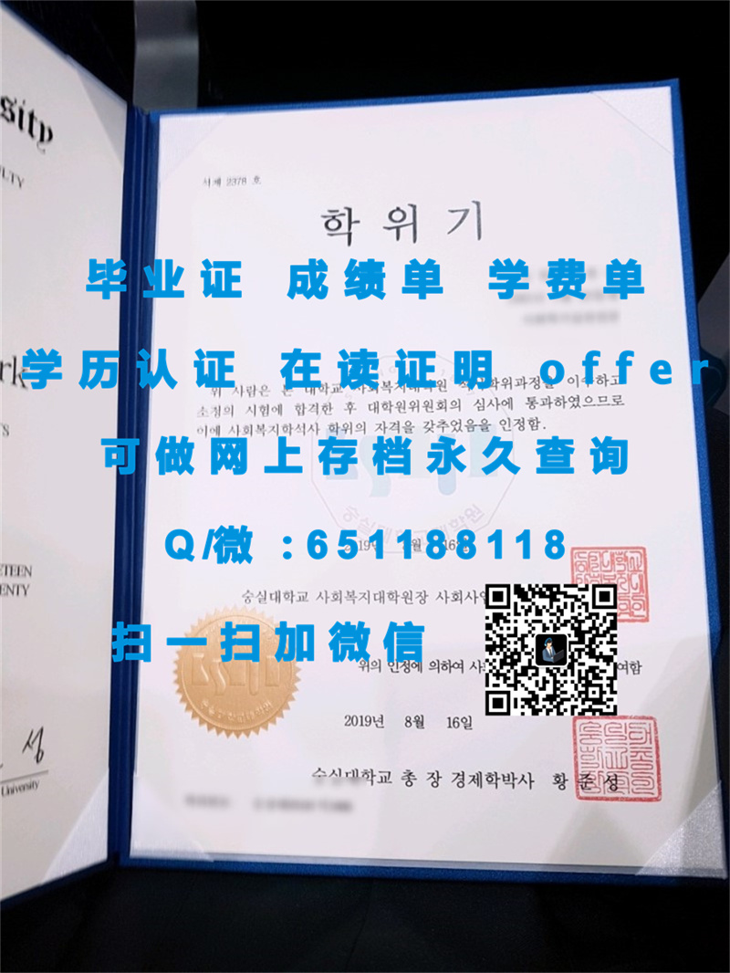 韩国首尔大学毕业证_首尔大本科申请_首尔大学_副本（定制毕业证、文凭、成绩单、认证入网、OFFER）
