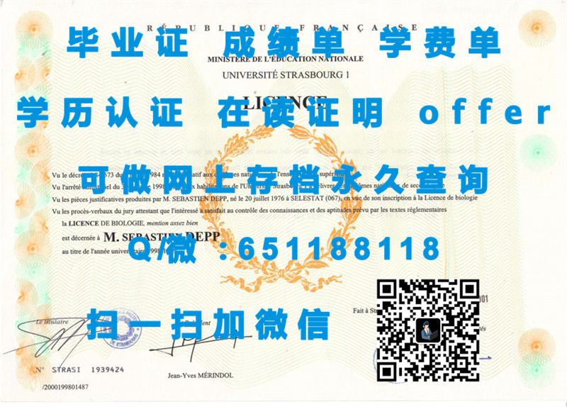 尼斯索菲亚综合理工学院_尼斯-索菲亚安蒂波利斯大学（定制毕业证、文凭、成绩单、认证入网、OFFER）_成人高考文凭毕业档案