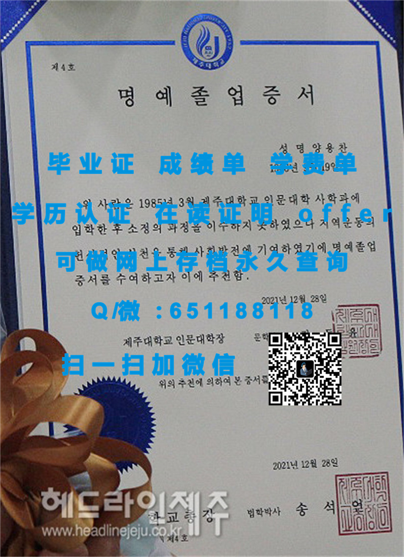 为神学研究生院（定制毕业证、文凭、成绩单、认证入网、OFFER）_定制毕业证学信网能查到_网上定制毕业证