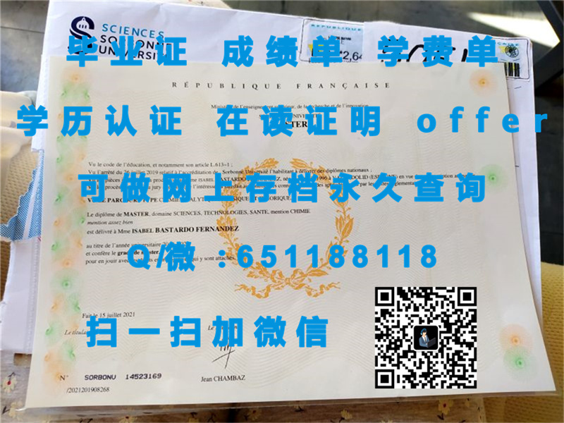 萨瓦大学（定制毕业证、文凭、成绩单、认证入网、OFFER）_定制毕业证学信网能查到_定制学历证书