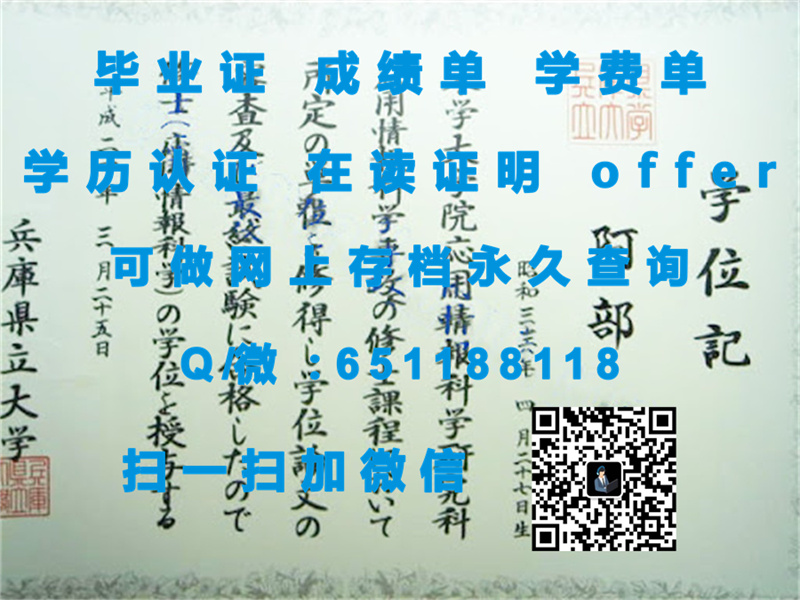 大专文凭样本_京都大学毕业证文凭样本KYOTO UNIVERSITY（定制毕业证、文凭、成绩单、认证入网、OFFER）_成人高考文凭毕业档案