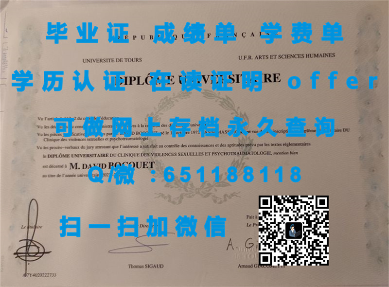 上阿尔萨斯大学（定制毕业证、文凭、成绩单、认证入网、OFFER）_上阿尔萨斯大学（定制毕业证、文凭、成绩单、认证入网、OFFER）_上阿尔萨斯大学（定制毕业证、文凭、成绩单、认证入网、OFFER）