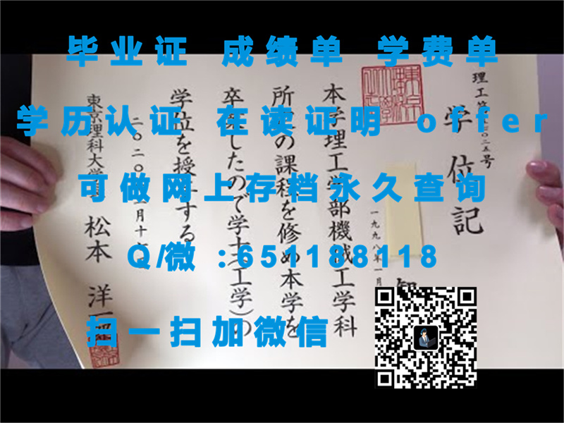 九州大学毕业证文凭样本KYUSHU UNIVERSITY（定制毕业证、文凭、成绩单、认证入网、OFFER）_九州大学毕业证文凭样本KYUSHU UNIVERSITY（定制毕业证、文凭、成绩单、认证入网、OFFER）_九州大学毕业证文凭样本KYUSHU UNIVERSITY（定制毕业证、文凭、成绩单、认证入网、OFFER）