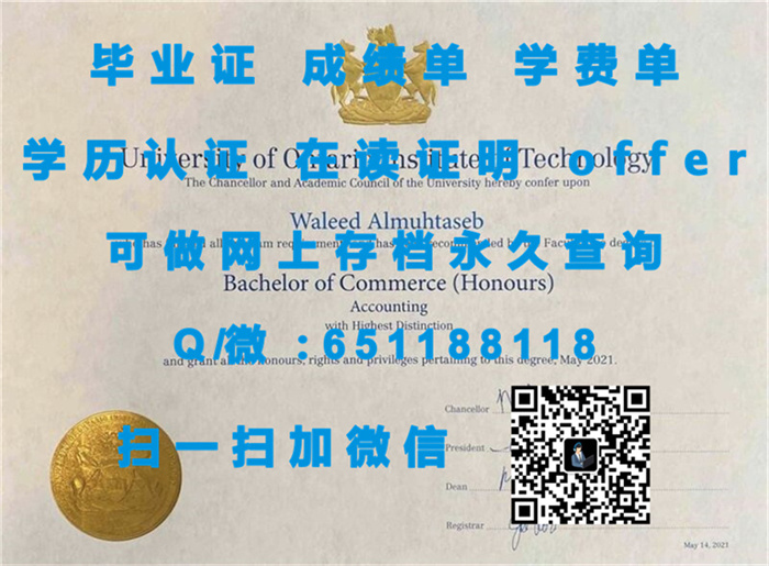 定制毕业证学信网能查到_弗雷泽谷大学（定制毕业证、文凭、成绩单、认证入网、OFFER）_定制毕业证书