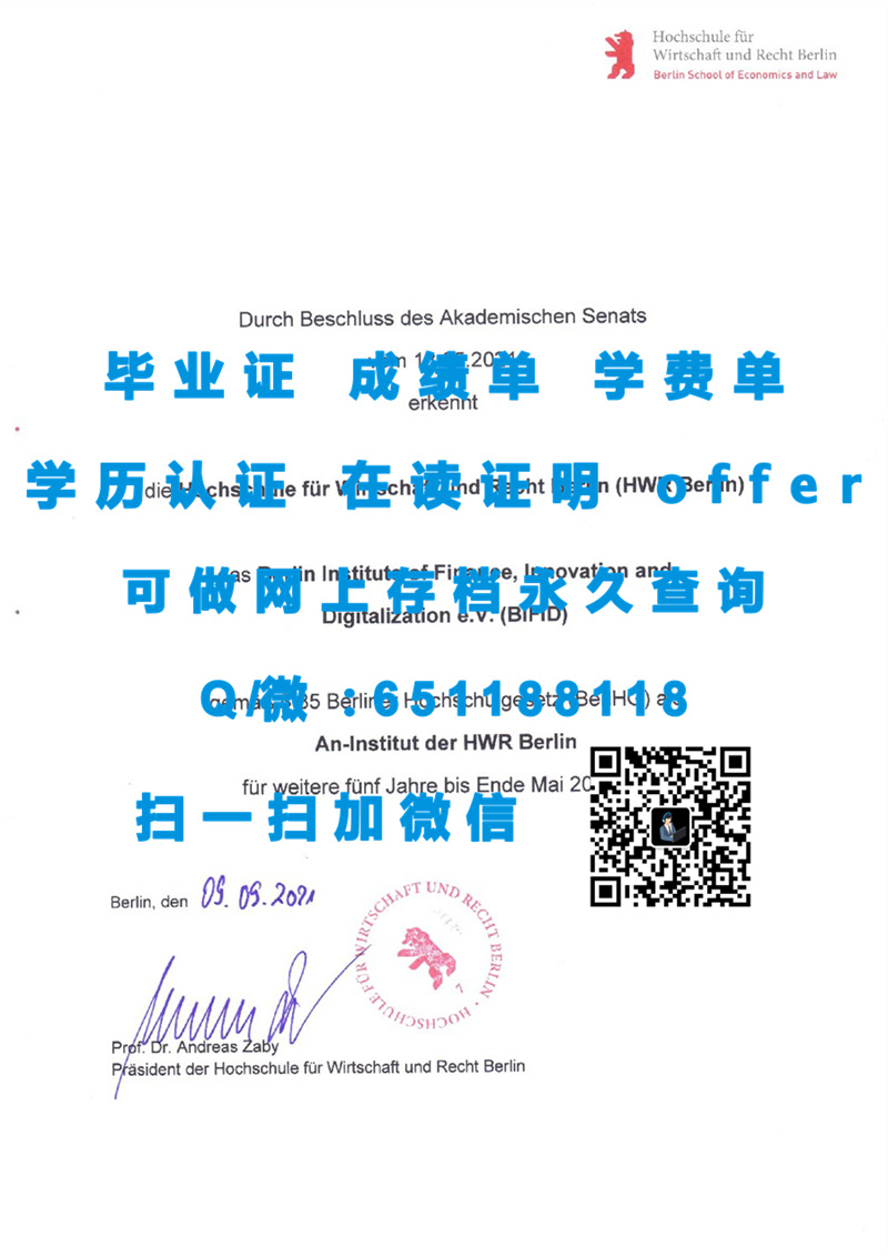 定制毕业证书_弗莱堡大学（定制毕业证、文凭、成绩单、认证入网、OFFER）_定制毕业证学信网能查到